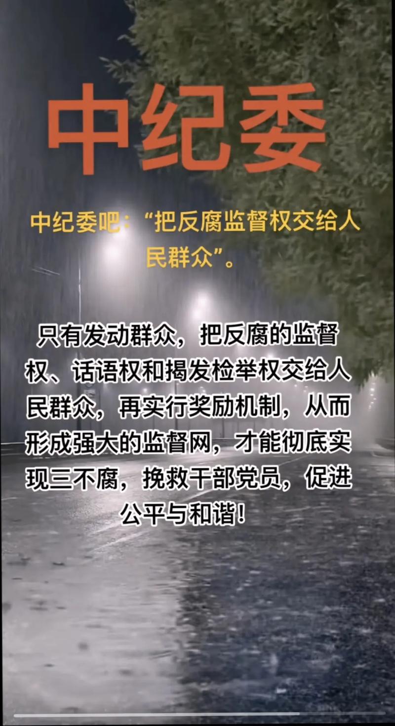 “朝阳群众”咋令“反腐朝阳”