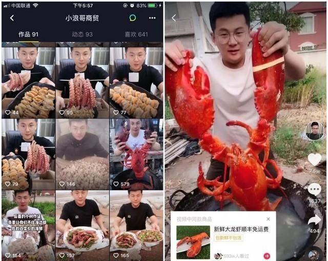 抖音带货视频制作方法_抖音红人带货策略_近期抖音明星热点有哪些名字和图片视频,
